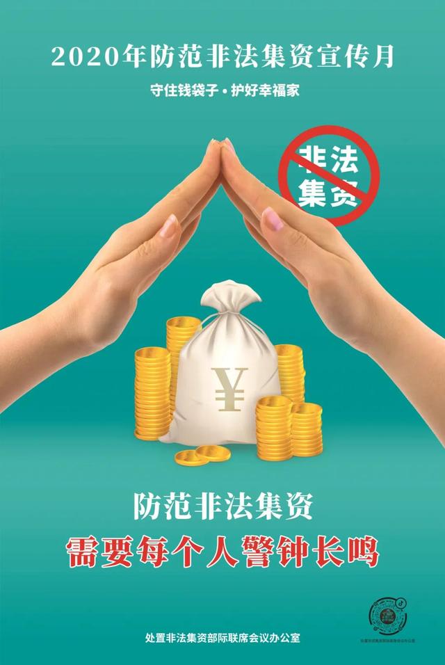 金融检察微课堂｜“私募基金”免费为散户提供拼单？小心陷阱……