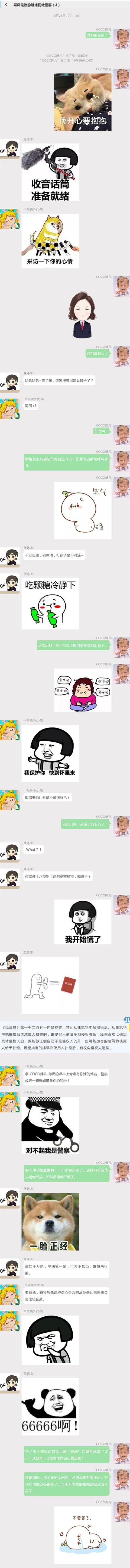 民法典学习，乘风破浪的姐姐们来划重点